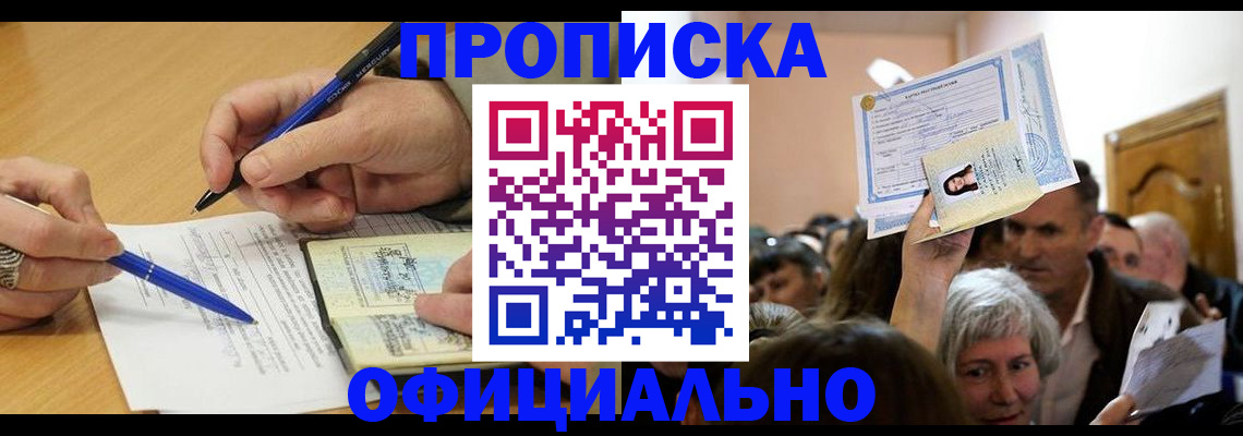 прописка паспорт в Дербенте