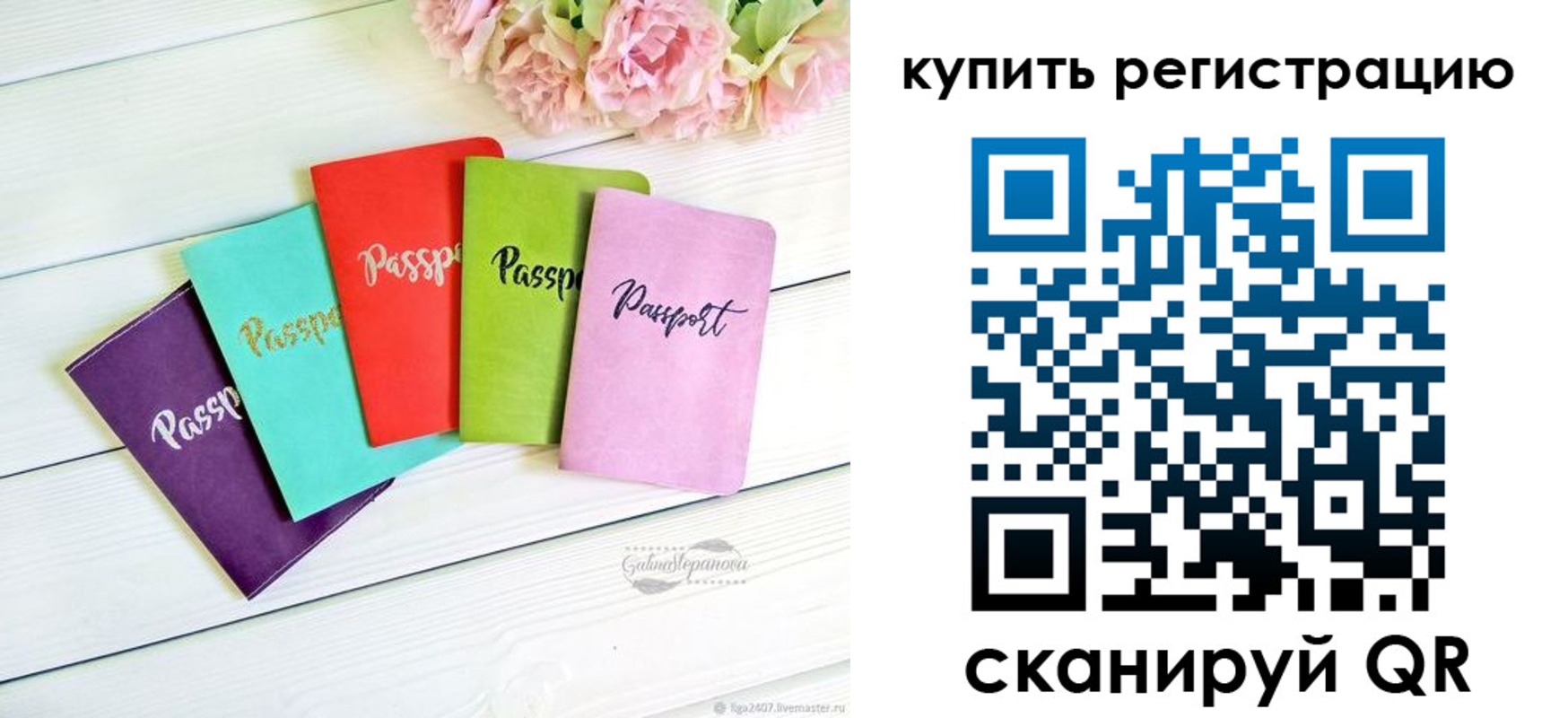 регистрация для школы в Дербенте