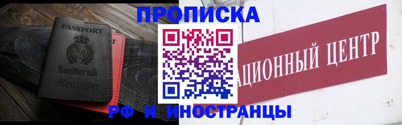 прописка для кредита в Дербенте