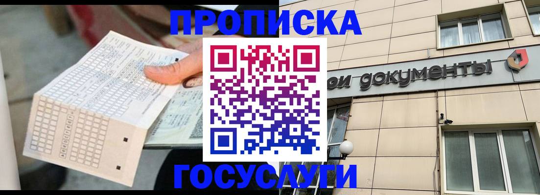 миграционный учет в Дербенте