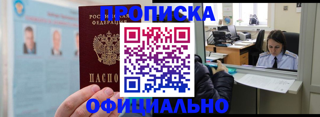 временная регистрация гарантия в Дербенте
