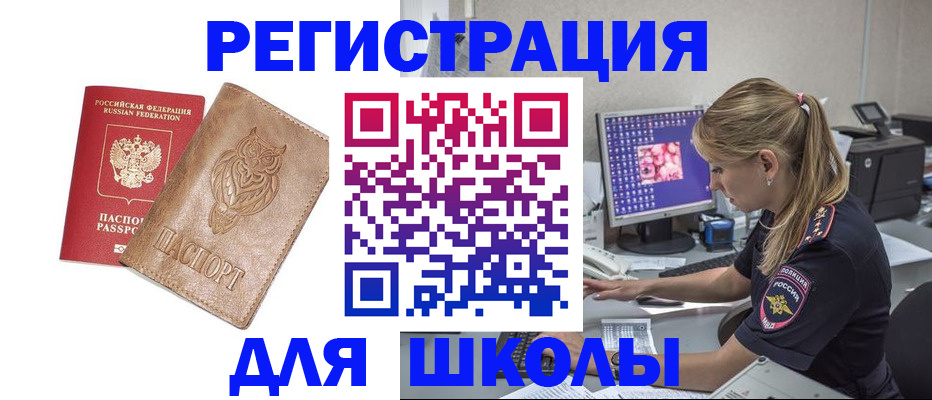 купить прописку в Дербенте
