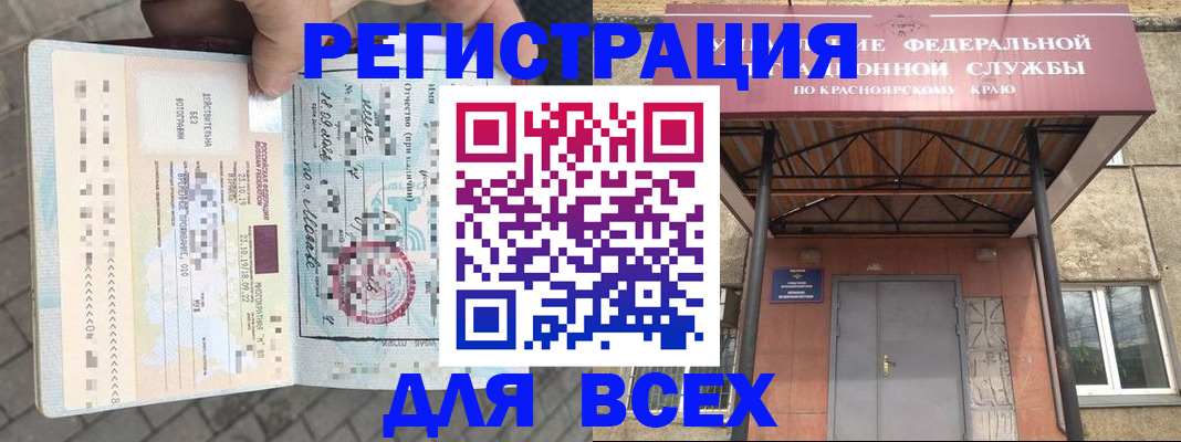 регистрация в Дербенте