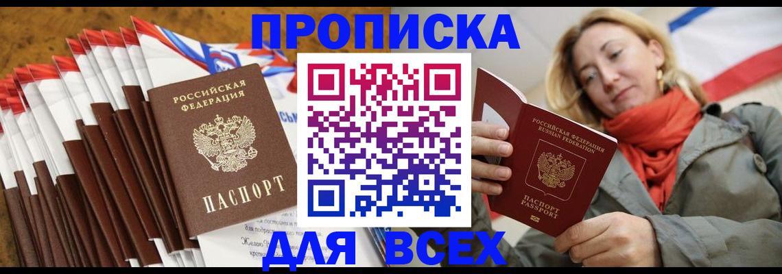 найти адрес прописки в Дербенте