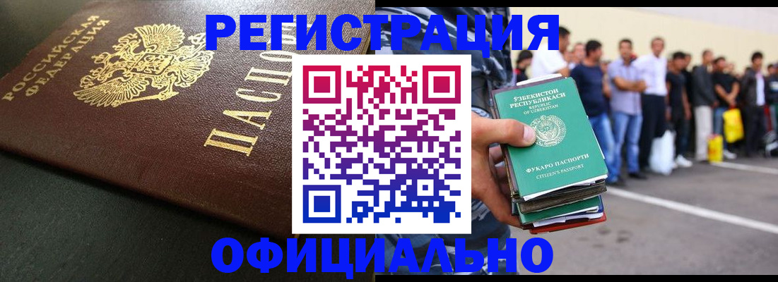 прописка 2025 в Дербенте