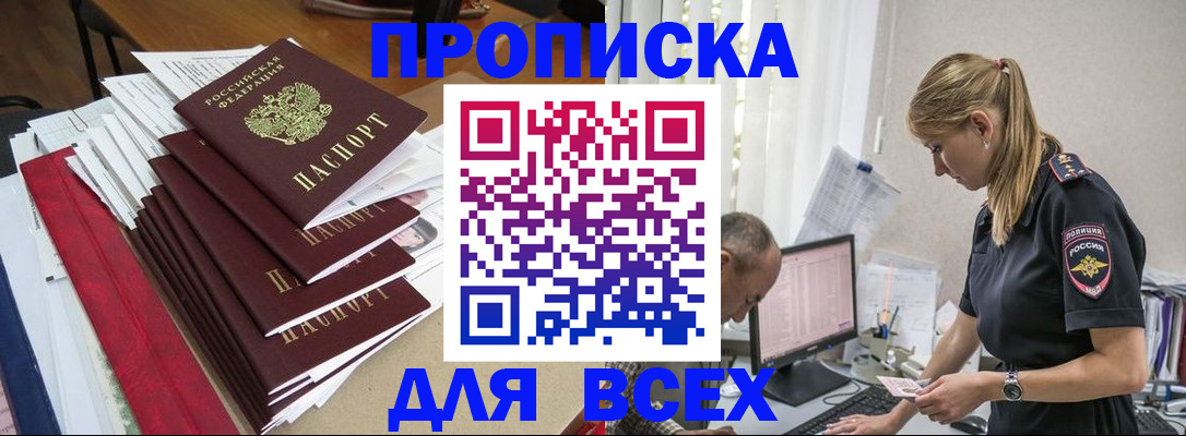 прописка поиск в Дербенте