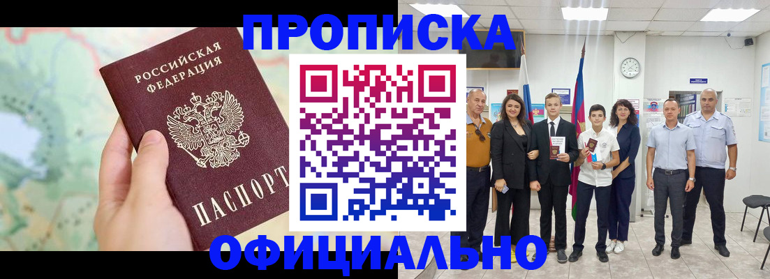 временная регистрация недорого в Дербенте