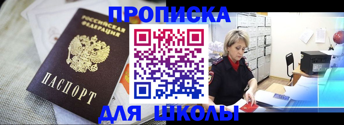 прописка иностранных граждан в Дербенте